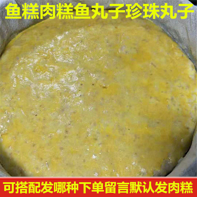 湖北红安特产手工鱼糕肉糕鱼丸子珍珠丸子1500克火锅配菜包邮
