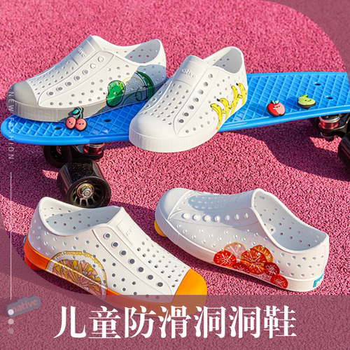 native儿童洞洞鞋凉鞋户外沙滩鞋