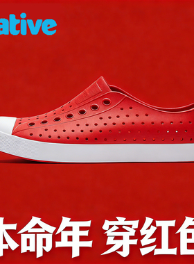 本命年 大红色 native洞洞鞋溯溪鞋男女同款休闲鞋户外旅游情侣鞋