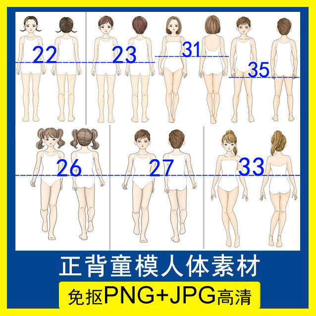 免抠男女少儿学生人体童模特素材校服装设计效果图正背手绘画款式