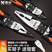 磨仙工业级老虎钳子多功能万用剥线斜口尖嘴钳电工德国万能钢丝钳