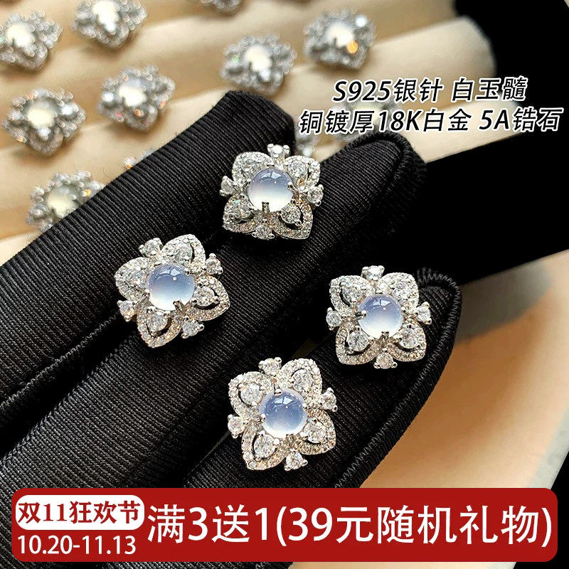 天然危料冰种白玉髓四叶草耳钉女精致纯银针耳环玉石小众花朵耳饰