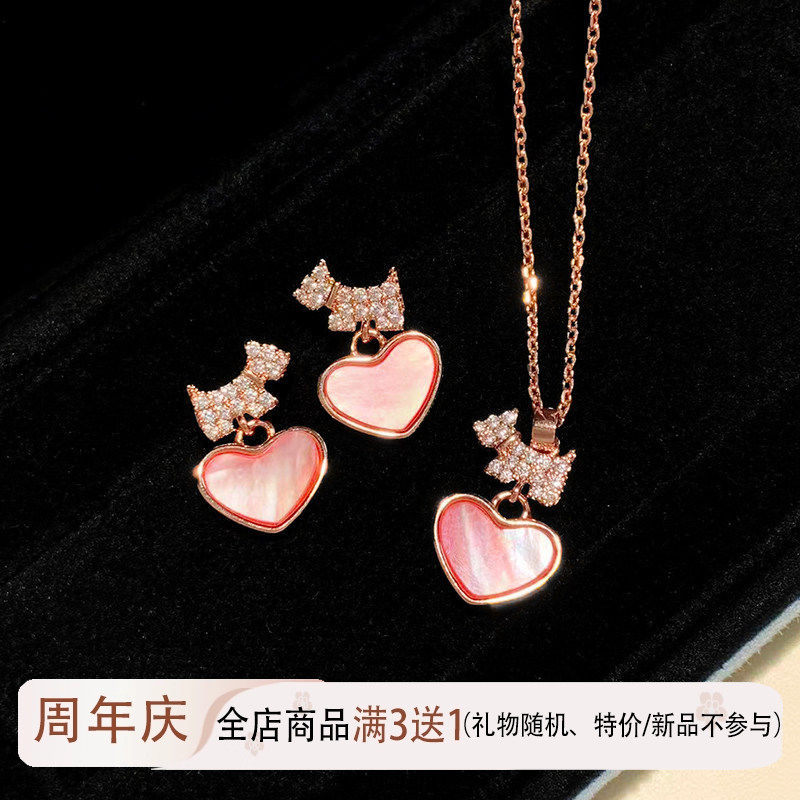 天然粉色贝母爱心项链女小狗独特小众高级感心形锁骨链毛衣链耳环