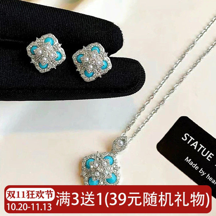 法式复古绿松石珍珠花朵耳钉女纯银针四叶草锆石项链锁骨链新中式