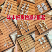年末清货 亏本限量耳钉耳环 原单高级感小众2026售完不补5