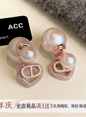 D家爱心粉色珍珠耳环女轻奢流苏温柔锆石字母耳钉小众高级感耳坠
