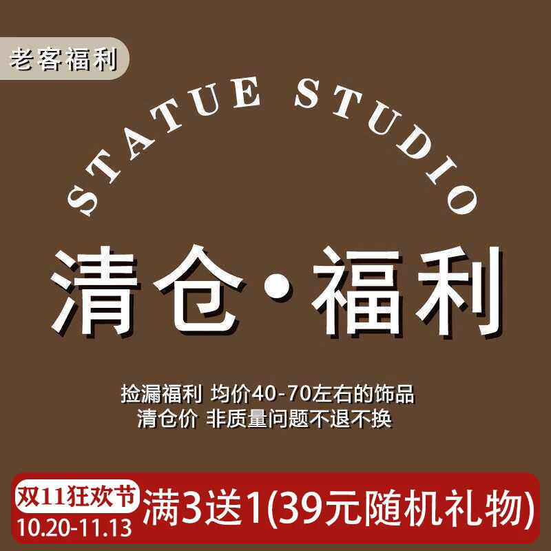 【直播替拍链接】实数库存!先抢先得!纯亏福利!