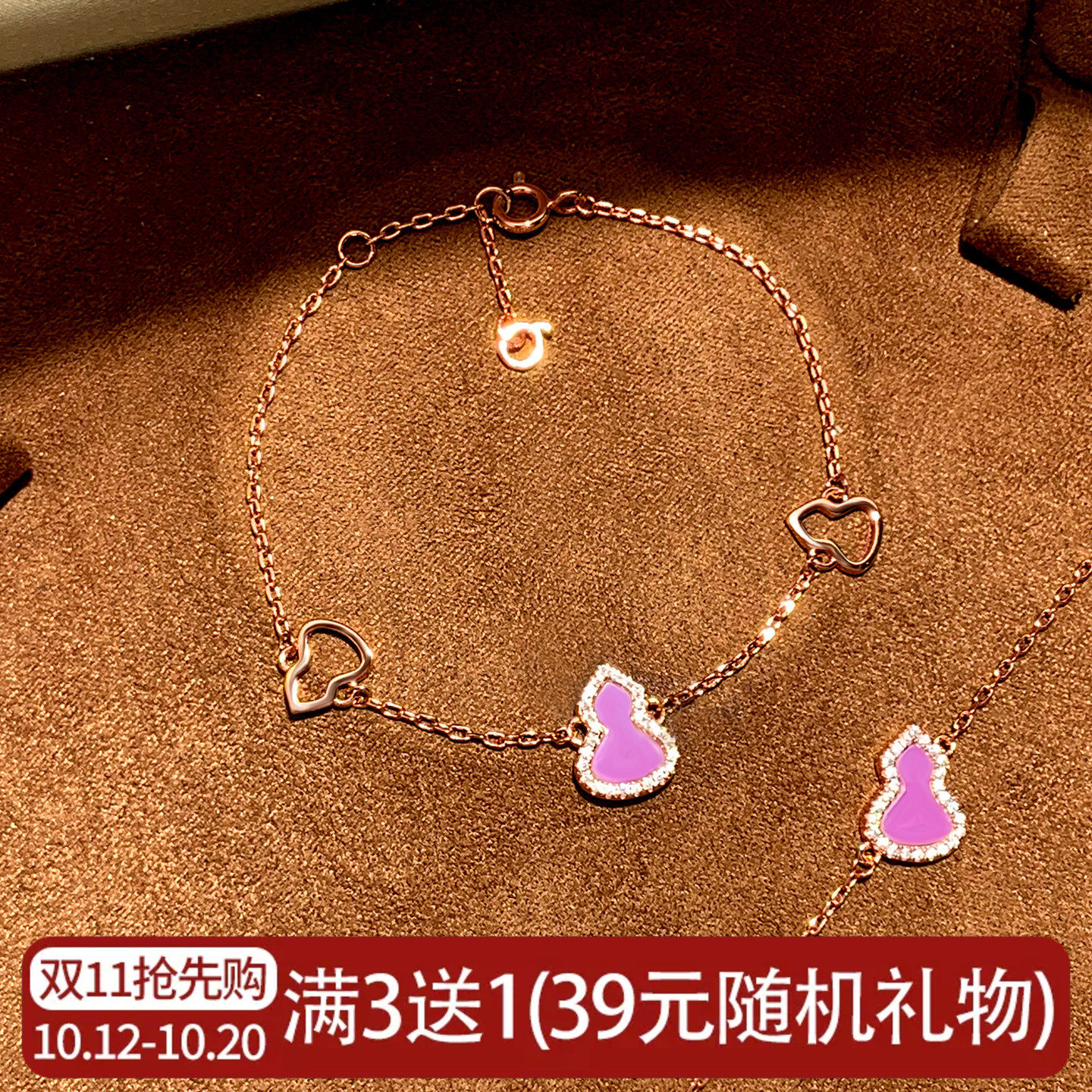 2026新款紫玉髓葫芦手链女玫瑰金