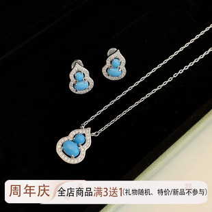 新中式绿松石耳钉女纯银显白国潮复古高级感葫芦招财蓝色耳环项链