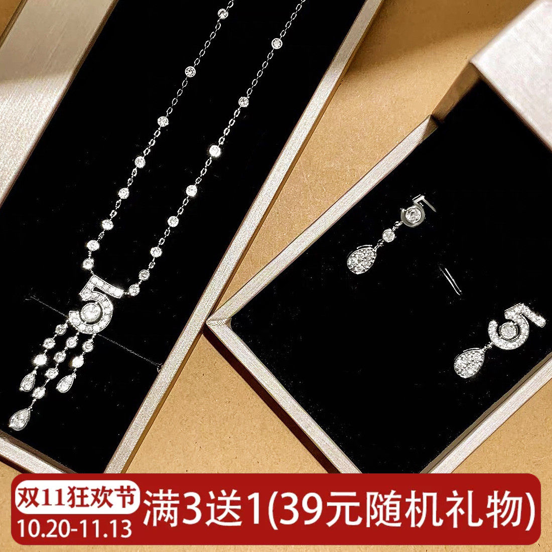 小香风5号流苏项链女高级感小众