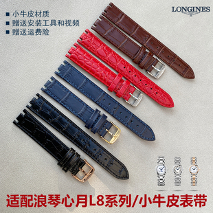 适配浪琴心月表带真皮蝴蝶扣针扣L8110 116男女牛皮鳄鱼皮原装配