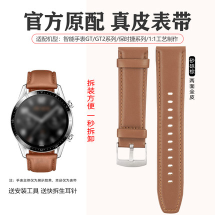 适用华为原装真皮手表带GTPROgt2pro荣耀watch硅胶小米20 22mm