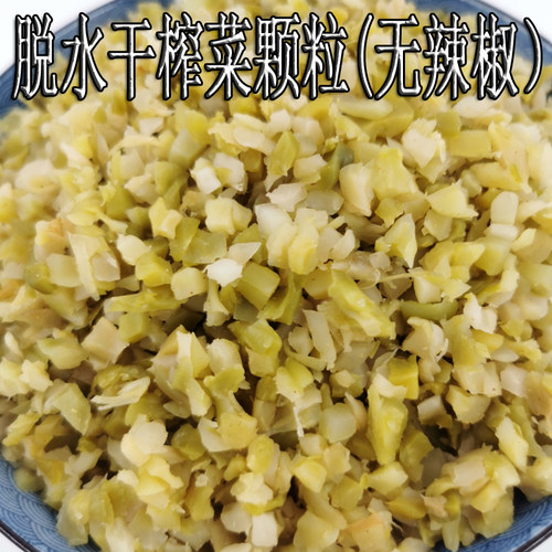 榨菜丁9斤原味脱水干榨菜颗粒