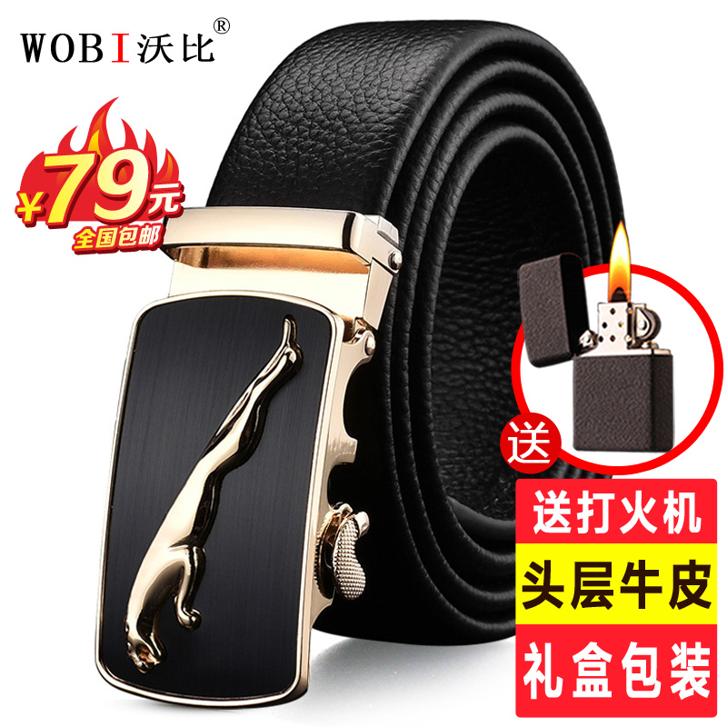 沃比男士皮带真皮自动扣头层牛皮腰带男商务正装中年轻人青年裤带