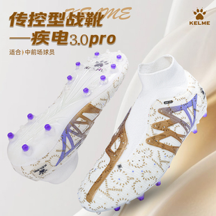 卡尔美足球鞋MG短钉男疾电3pro高帮成人专业训练TF碎钉青少年人草