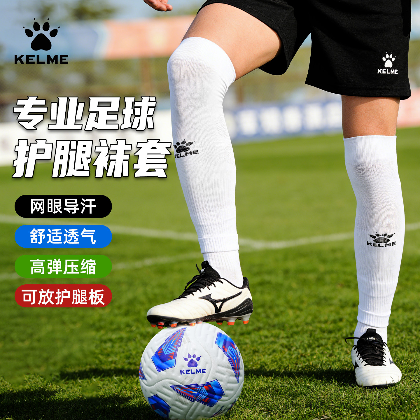 卡尔美专业足球袜套男女过膝长筒透气运动护腿板固定压缩无底袜套