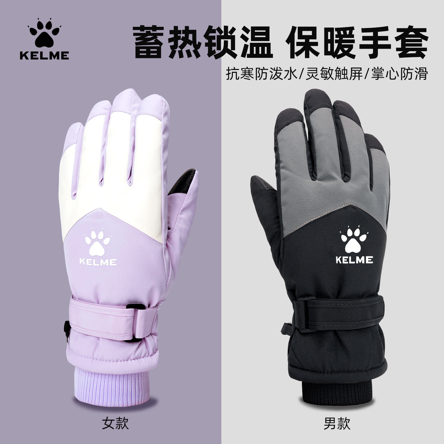 卡尔美滑雪手套男女防风防水可触屏冬季加厚保暖户外专用防寒手套