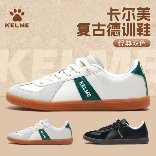 KELME卡尔美复古德训鞋