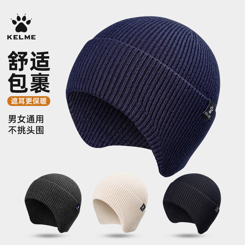 卡尔美护耳帽大头围男女帽子冬季毛线帽骑行保暖防寒防风针织冷帽