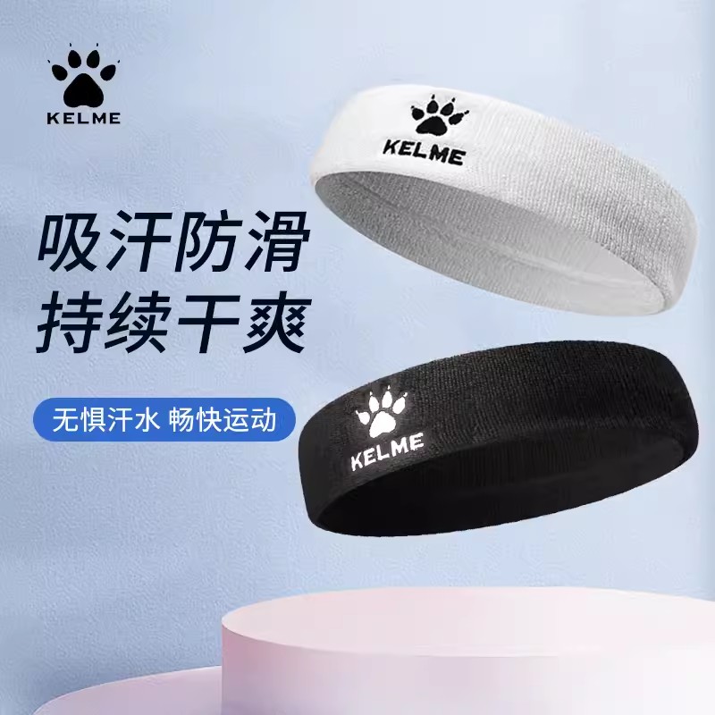 卡尔美运动发带男女吸汗儿童篮球止汗头巾跑步健身羽毛球抹额防汗