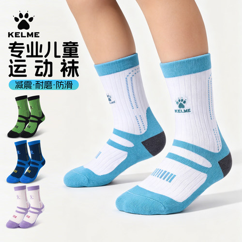 卡尔美儿童运动足球袜子减震防滑