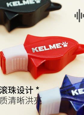 卡尔美裁判口哨足球哨子篮球超大声超响体育老师专用专业运动海豚