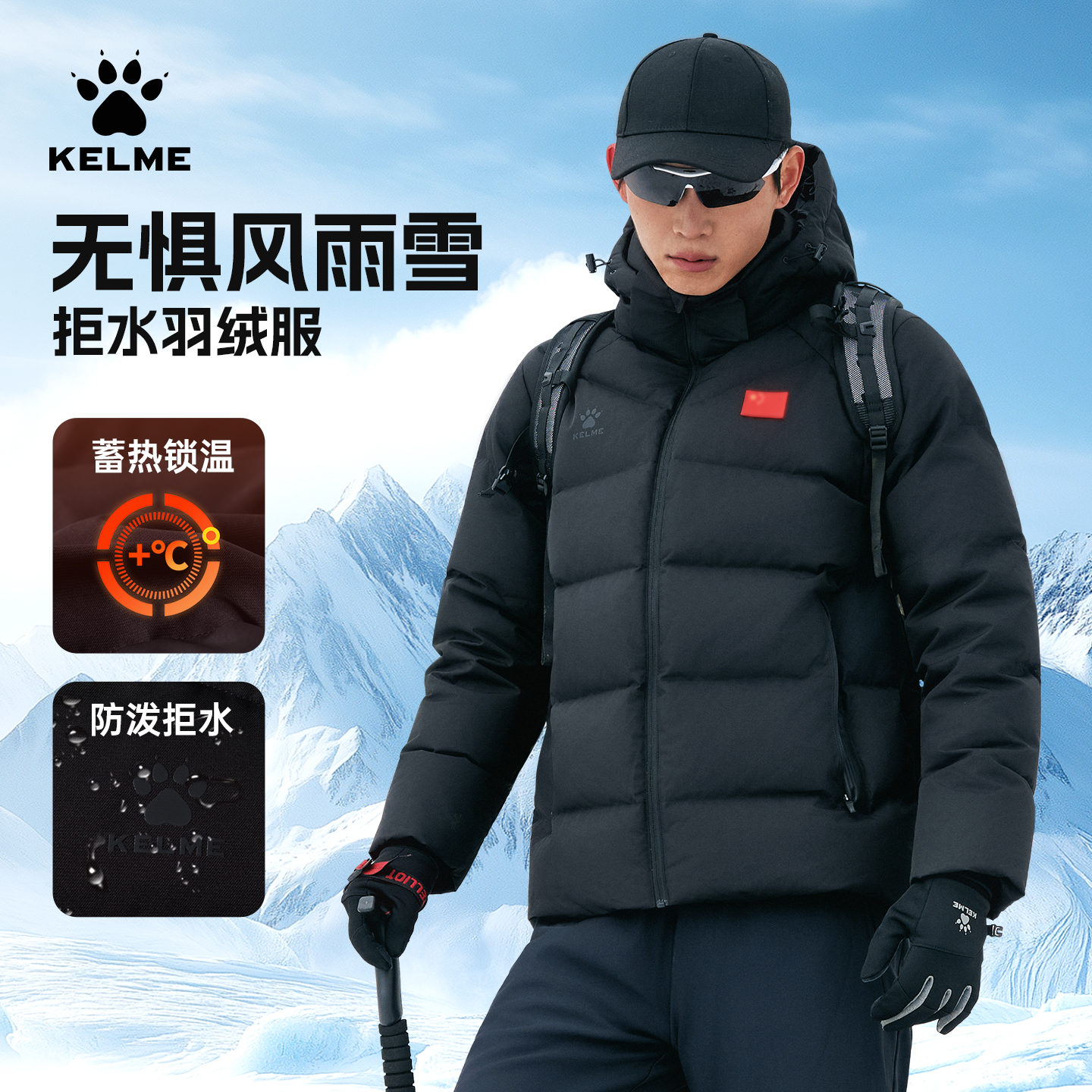 卡尔美运动羽绒服男冬季户外短款