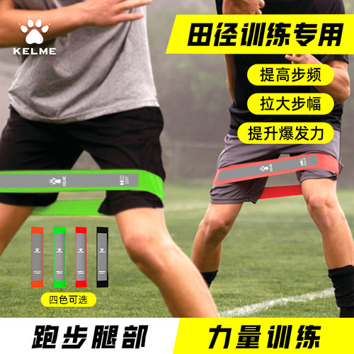 卡尔美弹力圈阻力带健身