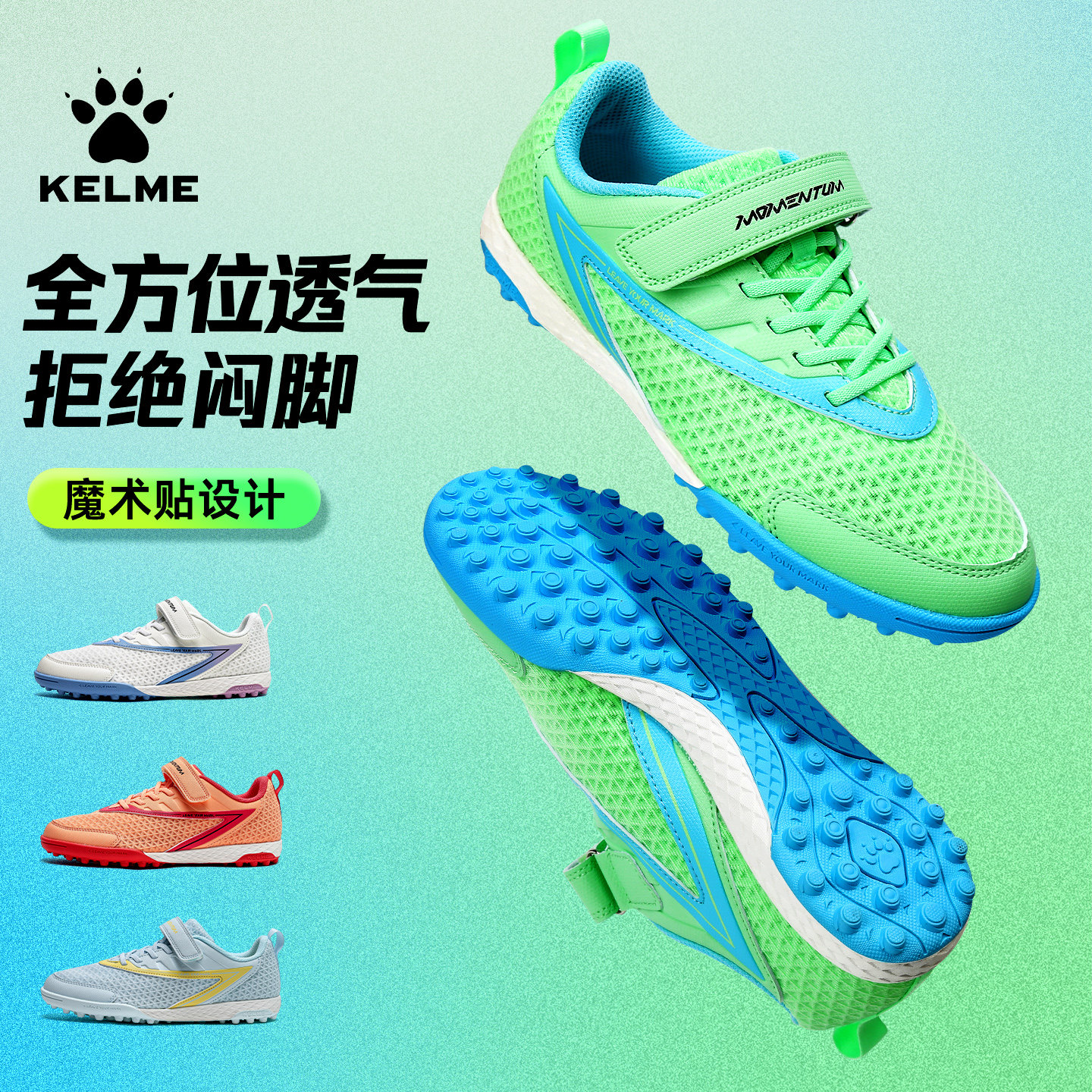 KELME卡尔美儿童足球鞋网面透气魔术贴碎钉男女童防滑训练运动鞋