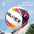 KELME卡尔美足球儿童4号小学生专用球耐磨训练5号3号幼儿园小足球
