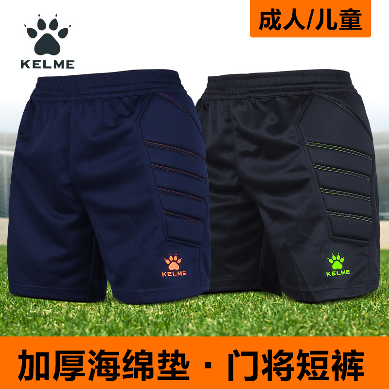 kelme卡尔美门将短裤训练比赛