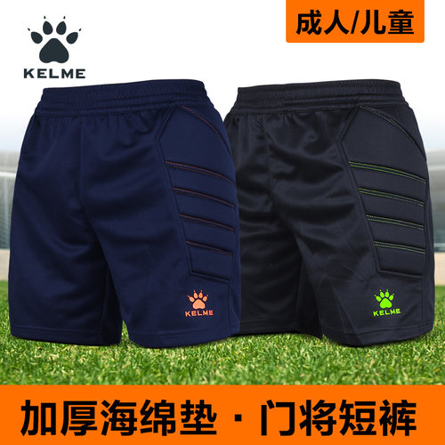 kelme卡尔美门将短裤训练比赛