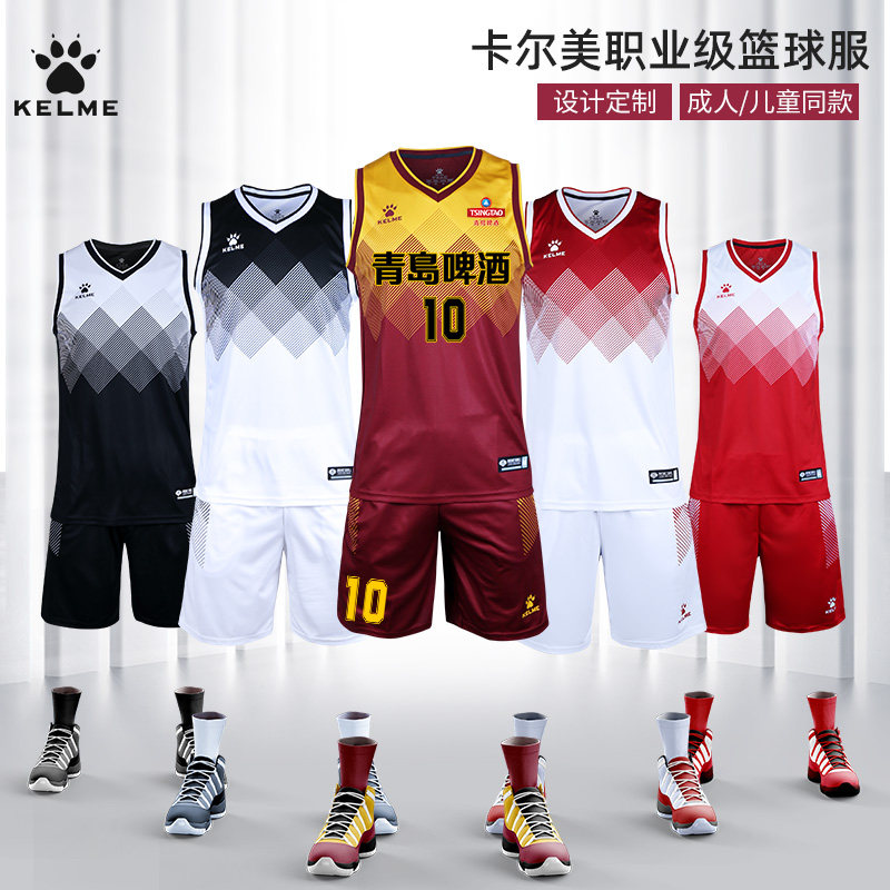 KELME卡尔美篮球服套装男蓝球背心套服运动训练篮球衣组队服定制