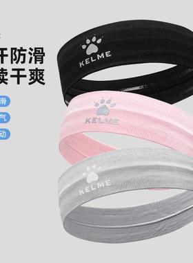 卡尔美运动发带男女头带止汗头巾吸汗跑步篮球健身导汗束护额头箍