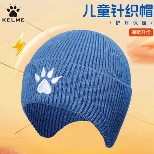 卡尔美针织帽儿童户外运动帽
