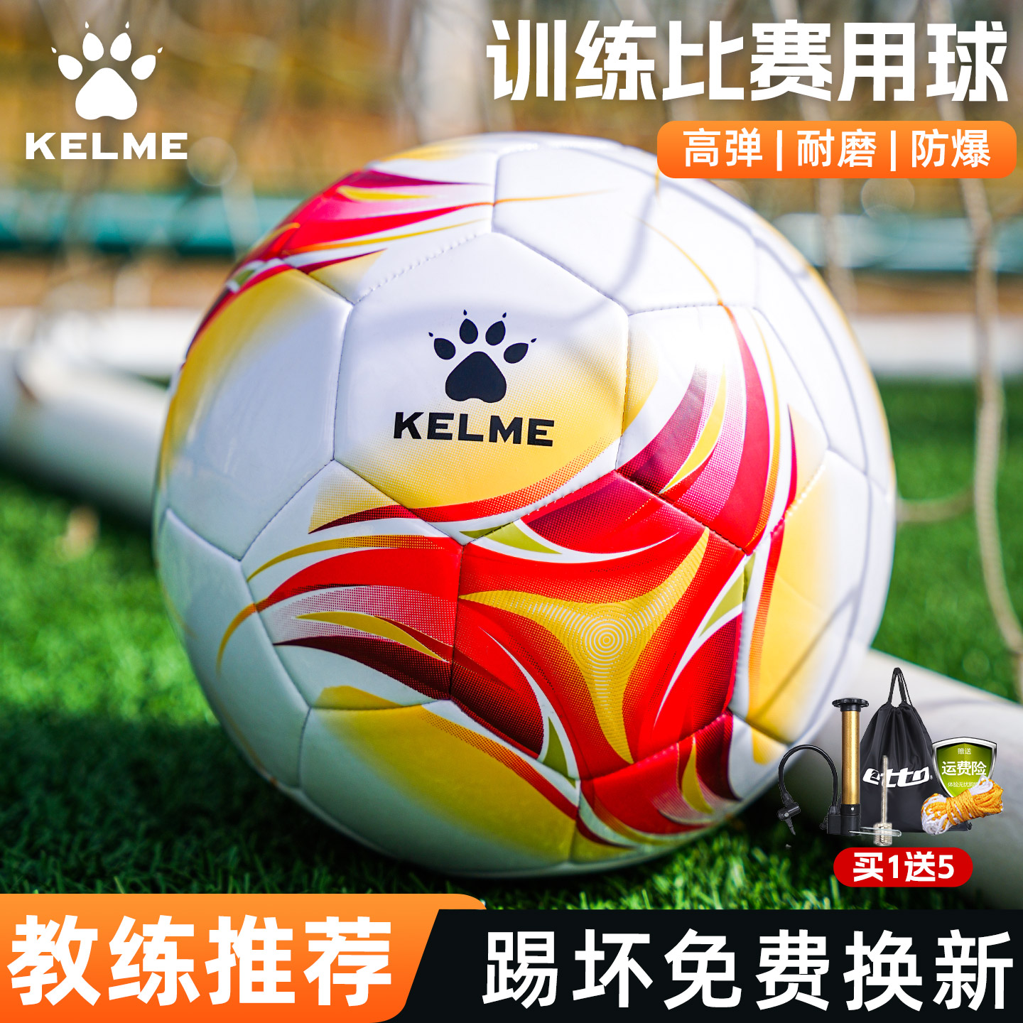 卡尔美足球成人青少年比赛训练