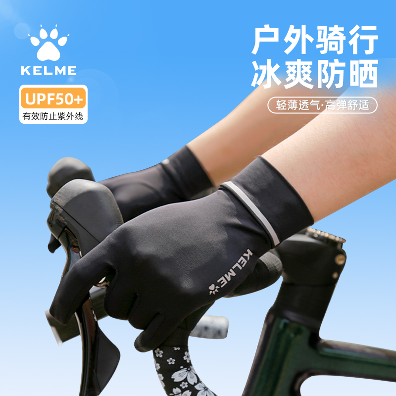 卡尔美骑行手套半指夏季薄款防晒山地自行车男女全指减震硅胶手套