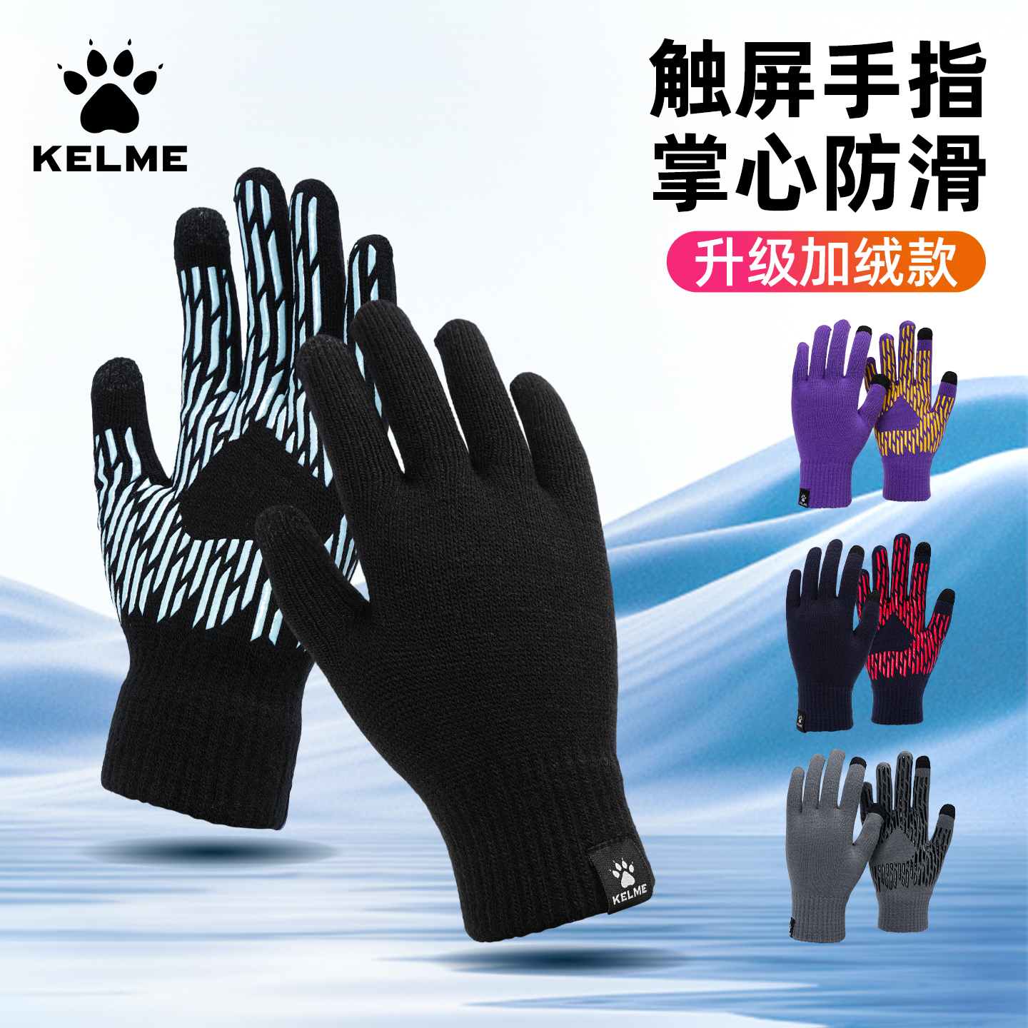 运动手套男女冬季加绒保暖