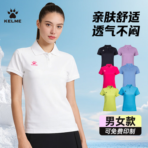 卡尔美透气轻薄运动POLO衫定制