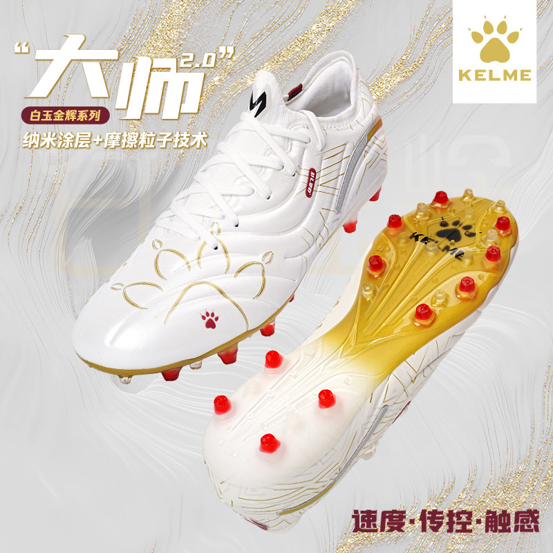 卡尔美人造仿皮低帮足球鞋男