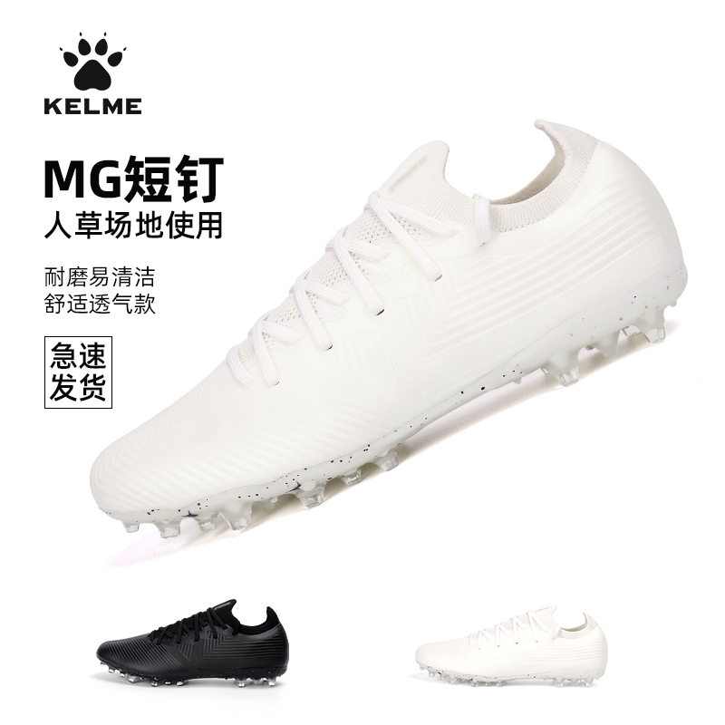 KELME/卡尔美足球鞋比赛训练