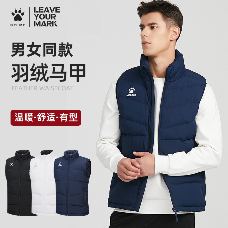 KELME/卡尔美羽绒坎肩背心