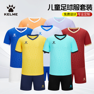 KELME卡尔美儿童足球服套装男女童短袖比赛训练定制印字速干球衣