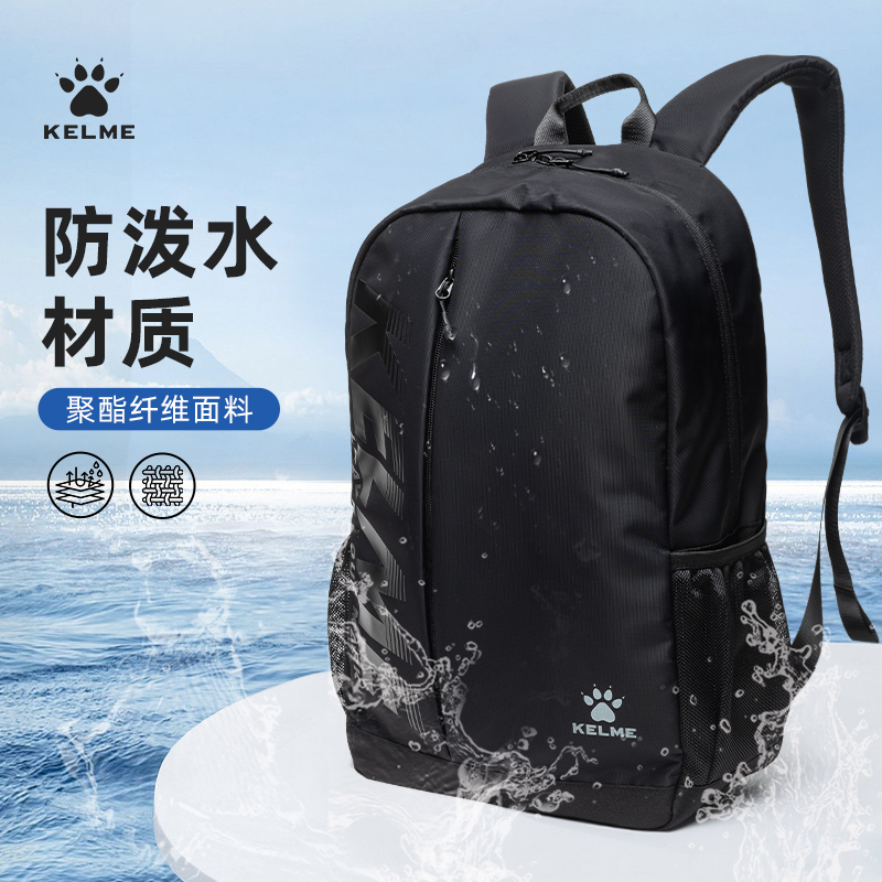 KELME卡尔美双肩包男女同款