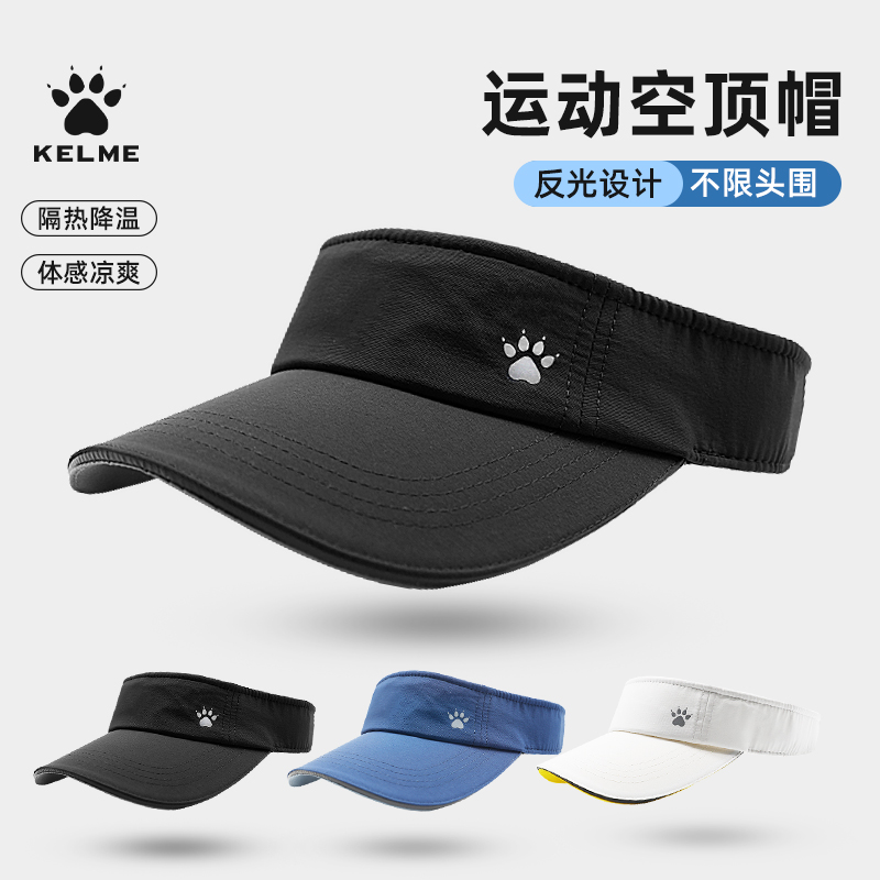 卡尔美空顶帽防晒棒遮阳运动帽