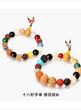 新版十八籽多宝手串盘玩