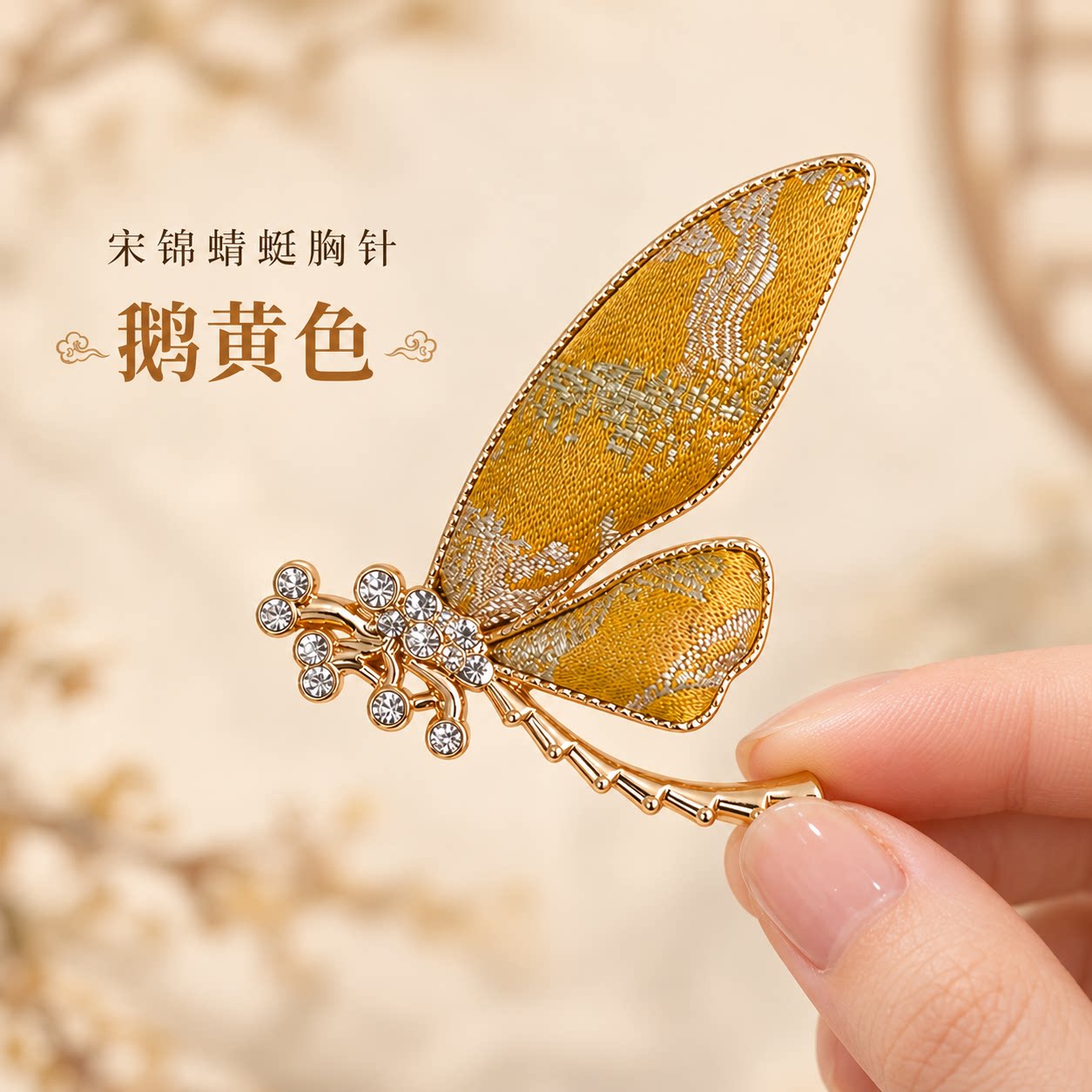 宋锦手工精致蝴蝶胸针女金色水钻气质轻奢百搭高档领针精品礼盒装