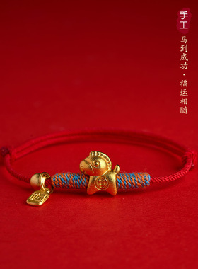 马年时尚红绳小马饰品
