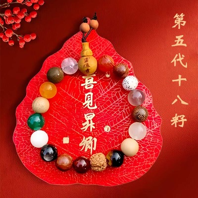 正品杭州五代十八籽手串官方新品多宝水晶18籽天然盘玩学生手链女