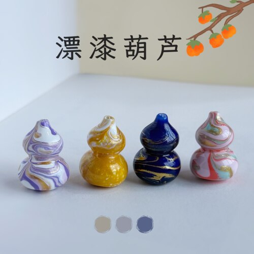 大漆葫芦有孔通孔可diy手工漂漆多彩葫芦挂件毛衣链吊坠编织配件